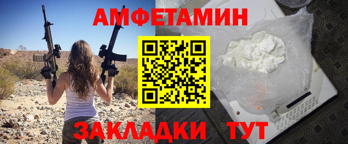 АМФЕТАМИН 97%  АМФ  Ефремов  Вход с VPN  Amphetamine 
