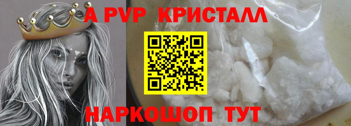 Alpha-PVP СК Ефремов