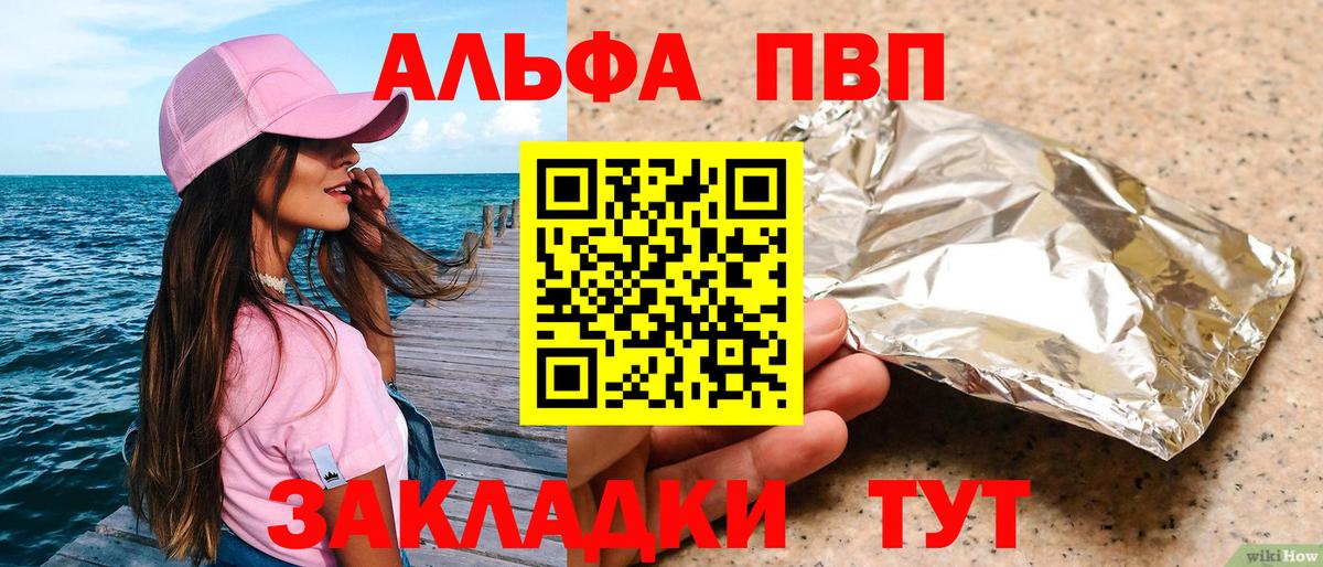 A-PVP Crystall  Вход с VPN  Alpha PVP Crystall  Ефремов 