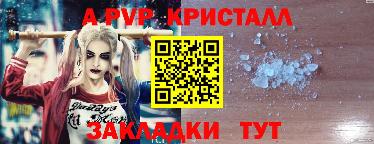 APVP мука  Ефремов  A-PVP СК  A PVP  Альфа ПВП Crystall 