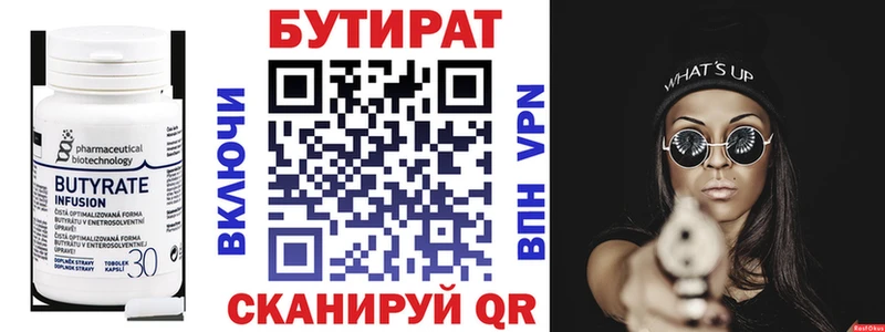 Бутират оксибутират  Ефремов 