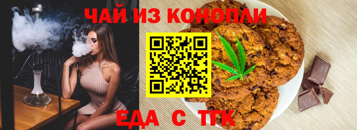 Canna-Cookies конопля  Вход с VPN  Ефремов 