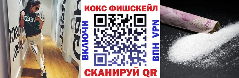 Cocaine Fish Scale  площадка наркотические препараты  Ефремов 