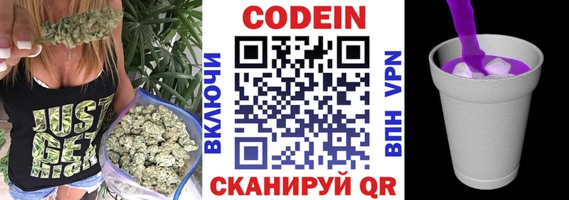 Кодеин напиток Lean (лин)  Ефремов 