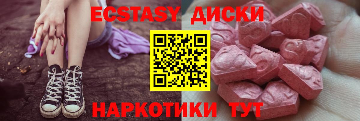 Экстази круглые  Вход с VPN  Ecstasy Punisher  Ефремов 
