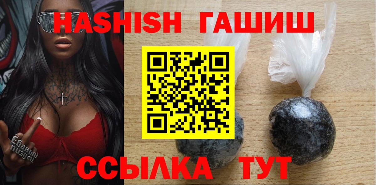 ГАШ VHQ  Ефремов  ГАШ Premium 