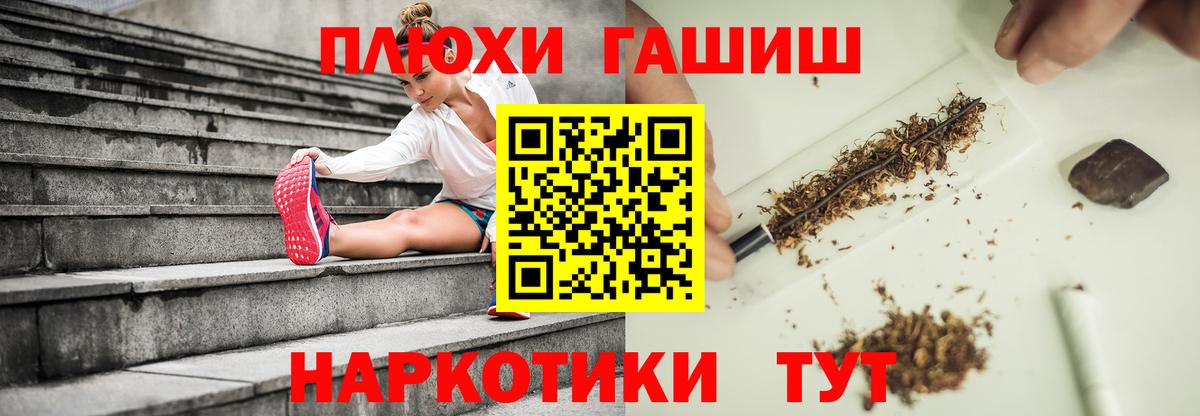хочу   ГАШ Изолятор  ГАШ 40% ТГК  Вход с VPN  Ефремов  ГАШ 