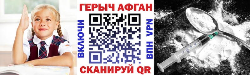 ГЕРОИН Афган OMG tor Ефремов