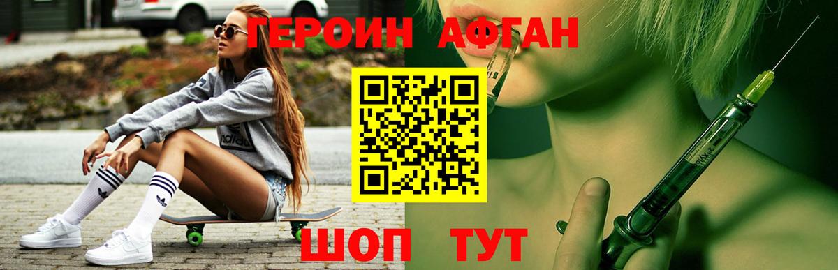 ГЕРОИН VHQ  Вход с VPN  Ефремов 