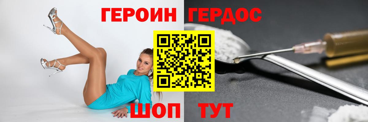 ГЕРОИН афганец Ефремов