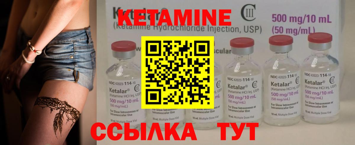 Кетамин ketamine Ефремов