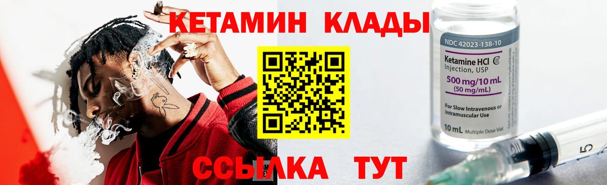 Кетамин ketamine  Кетамин ketamine  Ефремов  Вход с VPN 