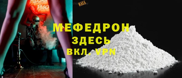 меф Горнозаводск