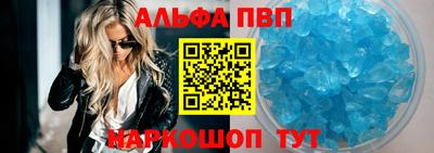 мяу мяу кристалл Волжский