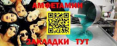 спайс Волжск