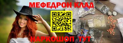 мяу мяу кристалл Волжский