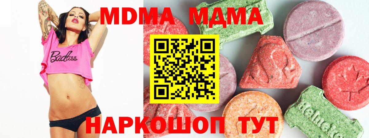 MDMA молли  Вход с VPN  Ефремов 