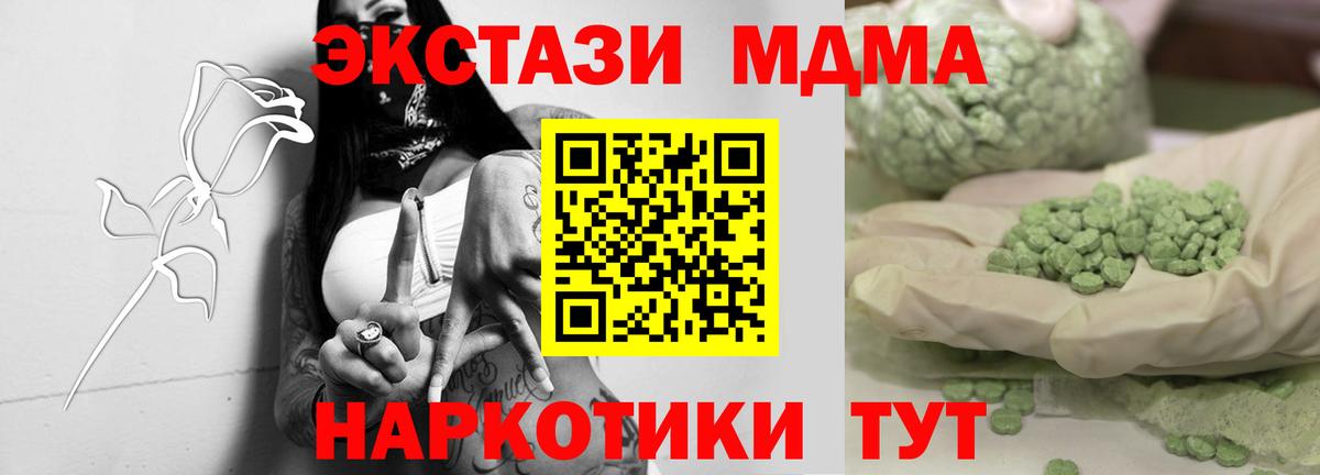 MDMA  MDMA Molly  Ефремов  МДМА VHQ 