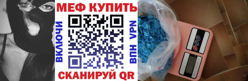 где купить   Ефремов  Меф мука 
