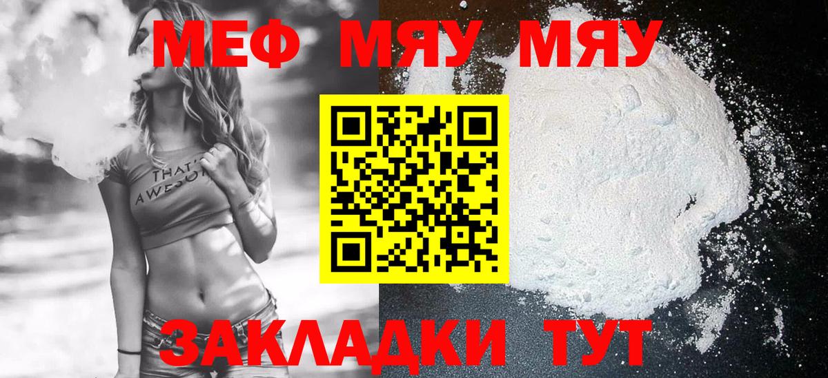 Мефедрон  Ефремов
