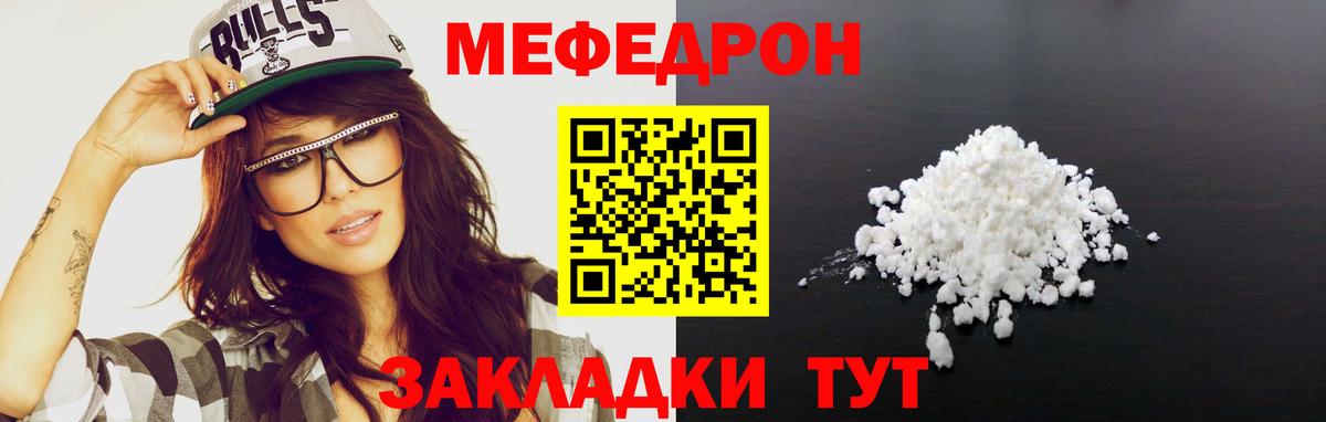 Меф мука  МЕФ  Ефремов 