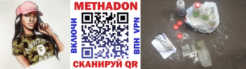 Метадон белоснежный  Ефремов 