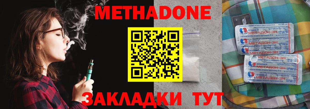 Метадон мёд  Метадон VHQ  Ефремов  Вход с VPN 