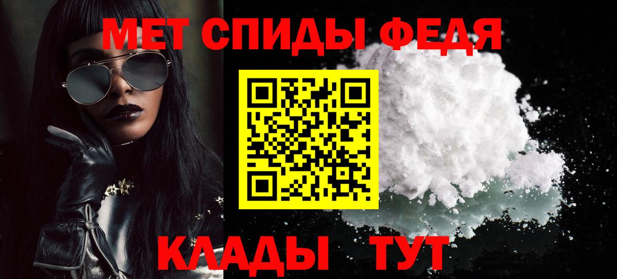 МЕТАМФЕТАМИН мет Ефремов