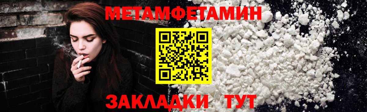 Метамфетамин Декстрометамфетамин 99.9% Ефремов